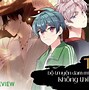 Truyện Anime Đam Mỹ Hay